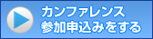 参加申込み