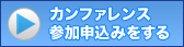 参加申込み